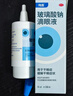 【原研进口】海露玻璃酸钠滴眼液 人工泪液 眼药水疲劳眼干眼涩视力模糊 德国原装进口 美瞳直接滴0.1%*10ml/盒 实拍图