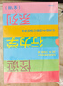 自营 怪诞行为学系列套装（全7册）洞察人性的弱点 识别理性与非理性诱惑 关于工作 恋爱 生活 孩子 丹艾瑞里 著 通俗经济学 行为经济学 诺奖得主 塔勒布 尤瓦尔赫拉利等推荐 实拍图