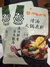 呷哺呷哺清汤火锅底料150g 清汤不辣火锅食材 鲜香滋补炖菜煮汤调味料 实拍图