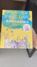 罗尔德·达尔作品典藏·（彩图拼音版小学一年级、二年级读物）－詹姆斯与大仙桃（2本套装） 课外阅读 阅读 课外书 实拍图