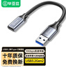 毕亚兹 USB转Type-c转接头A公转C母3.2Gen2高速10Gbps传输延长线笔记本电脑iPad手机快充数据转换器 实拍图