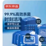 京东京造75%酒精湿巾家庭装80抽*8包+10包*10抽+50片独立装 实拍图