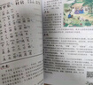 小学生必背古诗词75+80首 [王芳推荐] 彩图注音有声版（共200首） 金奖图书 季恒铨名家审定 古诗词读本的名家名译版本 涵盖2025年全国人教版RJ版新教材要求1-6年级必背古诗词129首文言文 实拍图
