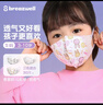 松研Breazwell儿童口罩一次性3d立体婴幼儿轻薄透气卡通防尘防飞沫花粉小孩口罩女童S码3-10岁 30只独立包装 实拍图