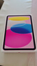 Apple/苹果 iPad11英寸 A16芯片2025年款 平板电脑 (256GB WLAN版/学习办公娱乐)粉色 实拍图