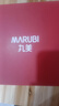丸美（MARUBI）眼霜紧致提拉淡化细纹黑眼圈抗皱弹力蛋白凝时日夜宠爱眼霜礼盒 日夜宠爱眼霜【到手眼霜58g】 实拍图