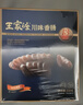 王家渡低温香肠正宗四川特产咸鲜香肠350g纯猪肉腊肠非熟食腊味下酒菜 实拍图