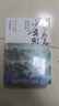 【京东自营】鲜衣怒马少年时（套装2册）少年怒马重磅佳作 以诗歌之眼揭示开元盛世的繁华与危机 展现唐宋诗人命运轨迹?中国古诗词鉴赏  中南传媒 实拍图