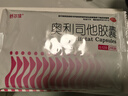 舒尔佳 奥利司他胶囊120mg*21粒 减脂减重 减肥药 塑身排油瘦身 治疗肥胖 实拍图