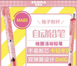斑马牌（ZEBRA）MA85自动铅笔DelGuard0.5mm幼儿园小学生一年级绘画活动铅笔高颜值学习文具用品 格子粉杆1支 实拍图