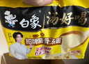 白象 方便面 汤好喝超大袋招牌猪骨面 浓汤泡面 五连包141g*5包 实拍图