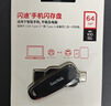 闪迪（SanDisk）64GB Type-C USB3.2 手机U盘DDC6黑色 手机电脑存储盘 双接口大容量优盘 实拍图