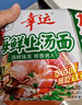 幸运方便面牛肉排骨海鲜4口味混合装70g＊24袋整箱装夜宵零食面 实拍图