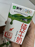蒙牛全脂纯牛奶250ml*16盒 牛奶送礼盒装 电商定制 实拍图