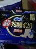 苏菲超熟睡柔棉感透气超长日夜用姨妈巾卫生巾72片京东自营官方旗舰店 实拍图