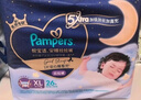 帮宝适夜用王者安睡婴儿拉拉裤尿不湿超薄安睡一整夜mini试用 L7 实拍图
