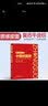 2025年新大字仿羊皮版 新编实用中国地图册 便携版 特色空籍装订 方便阅读 易展开 实拍图
