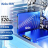 朗科（Netac）120GB SSD固态硬盘 SATA3.0接口 N530S超光系列 电脑升级核心组件  实拍图