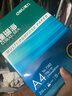 得力（deli）珊瑚海A4打印纸 70g500张单包复印纸 双面草稿纸 打印作业 书写绘画7362【销冠系列】 实拍图