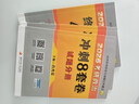 【官方店】肖秀荣2027考研政治 肖秀荣1000题精讲精练 可搭徐涛腿姐张宇李永乐汤家凤张剑考研真相 【高分五套】肖四肖八+精讲精练+1000题+时政 实拍图