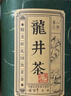 第一江南绿茶龙井特级250g新茶明前茶叶礼盒装杭州龙井春茶高端送礼品 实拍图