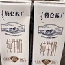 蒙牛【新鲜日期】特仑苏脱脂纯牛奶250ml*16盒 健身减脂 送礼盒装 实拍图