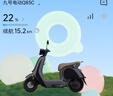 九号（Ninebot）电动Q85c电动摩托车智能长续航电摩【门店自提】 到门店选颜色 实拍图