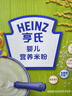 亨氏婴幼儿原味米粉400g*3宝宝辅食二价铁维生素米糊米粉6月+ 实拍图