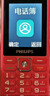 飞利浦（PHILIPS）E536 老年人手机4G全网通超长待机大声音大屏大字体儿童中小学生老人专用按键功能机备用机 绚丽红 实拍图