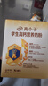 伊利高个子高钙营养学生奶粉 奶粉儿童6-14岁 营养品早餐 DHA 700g 实拍图