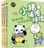 小猪唏哩呼噜：弟弟+猪八戒+大耳朵（彩色注音 套装3册）   实拍图