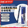施德楼（STAEDTLER）金属自动铅笔 0.5mm日本原装专业绘图活动铅笔 学生考试儿童铅笔文具办公开学必备用品92535-05 实拍图