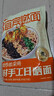 有你一面宜宾燃面 非油炸手工日晒面 速食面条 袋装夜宵方便面 160g*3连包 实拍图