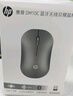 惠普（HP）DM10 无线蓝牙双模鼠标 商务办公无线鼠标苹果笔记本微声蓝牙便携式无线鼠标 银色 实拍图