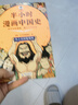 【混子哥边画边讲代表作】半小时漫画中国史世界史系列全7册 看半小时漫画通古今中外历史其实是严谨的极简中国史+世界史 半小时漫画文库  陈磊·半小时漫画团队中小学生课外阅读书 科普漫画 图书 实拍图