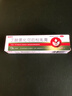 尤卓尔丁酸氢化可的松乳膏0.1%（10g：10mg）*10g用于过敏性皮炎脂溢性皮炎过敏性湿疹及苔藓样瘙痒症等 实拍图