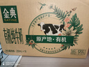 伊利金典有机纯牛奶整箱 250ml*16盒 3.6g乳蛋白 礼盒裝 实拍图