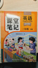 2026斗半匠课堂笔记三年级下册英语人教版黄冈学霸笔记随堂笔记同步教材全解小学生课前预习课后复习辅导书 实拍图