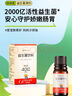 妈咪爱活性益生菌滴剂10ml婴幼儿可食用菌株M-16V每5滴约40亿活菌 实拍图