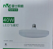 雷士（NVC）led超亮灯泡大功率飞碟节能E27螺口球泡灯家用大瓦数40W正白光 实拍图