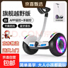电动智能【小米同款】平衡车2025新款智能体感代步车儿童成人双轮滑板车两轮新款平行车代步神器 11寸曜岩黑腿控+手控【升级版丨APP+避震】 实拍图