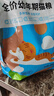 亿迪 猫粮幼猫1-4月12月全价奶糕蓝猫英短美短小猫专用离乳期3斤 实拍图