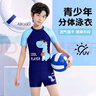 佑游儿童泳衣男童泳裤中童分体泳衣男孩宝宝游泳六件套30255Y藏蓝3XL 实拍图
