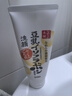 莎娜（SANA）豆乳美肌洗面奶女卸妆深层清洁毛孔男士洁面膏油性皮肤150g*2 实拍图