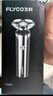 飞科（FLYCO）剃须刀刮胡刀飞科剃须刀电动便携款旋转式送男友全身水洗须刨节日生日礼物 FS905标配 实拍图