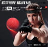 TaTanice儿童头戴式拳击反应球成人散打训练速度弹力球玩具男女孩新年礼物 实拍图