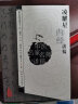 中医名家名师讲稿丛书（第一辑）·凌耀星内经讲稿 实拍图