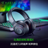 雷蛇（Razer）北海巨妖标准版X 有线头戴式电竞游戏耳机耳麦 7.1环绕声 吃鸡神器 黑色 适配三角洲行动 实拍图