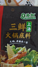 海底捞 火锅底料 上汤三鲜100g一人食火锅底料 麻辣烫香锅冒菜干锅串串 实拍图