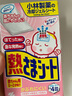 小林制药（KOBAYASHI）【退热贴】【退烧贴】医用12片婴儿发烧降温冰宝贴流感防护0-2岁 实拍图